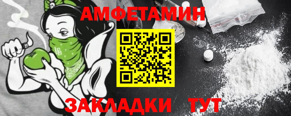 Амфетамин Premium Чехов