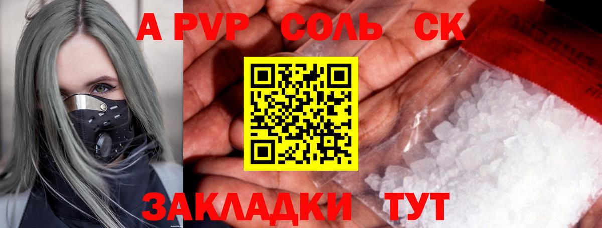 Альфа ПВП  APVP СК КРИС  Чехов  Вход с VPN  Alpha-PVP Crystall  APVP СК 