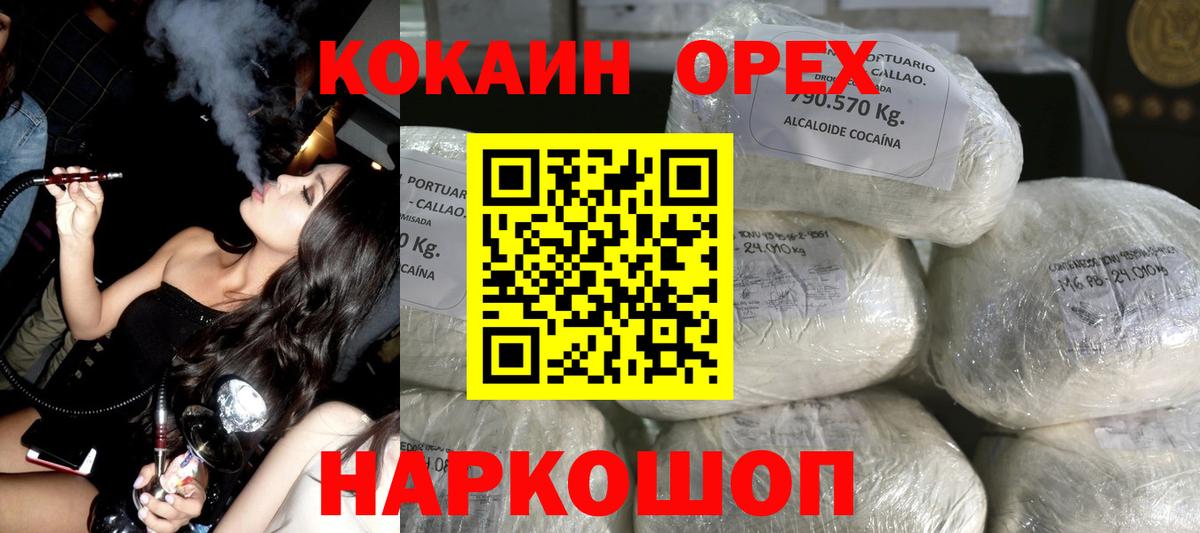 Чехов  Кокаин Columbia  Вход с VPN 