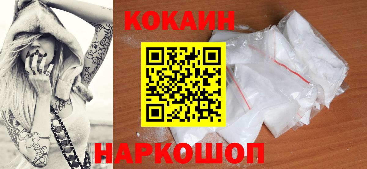 Кокаин FishScale Чехов