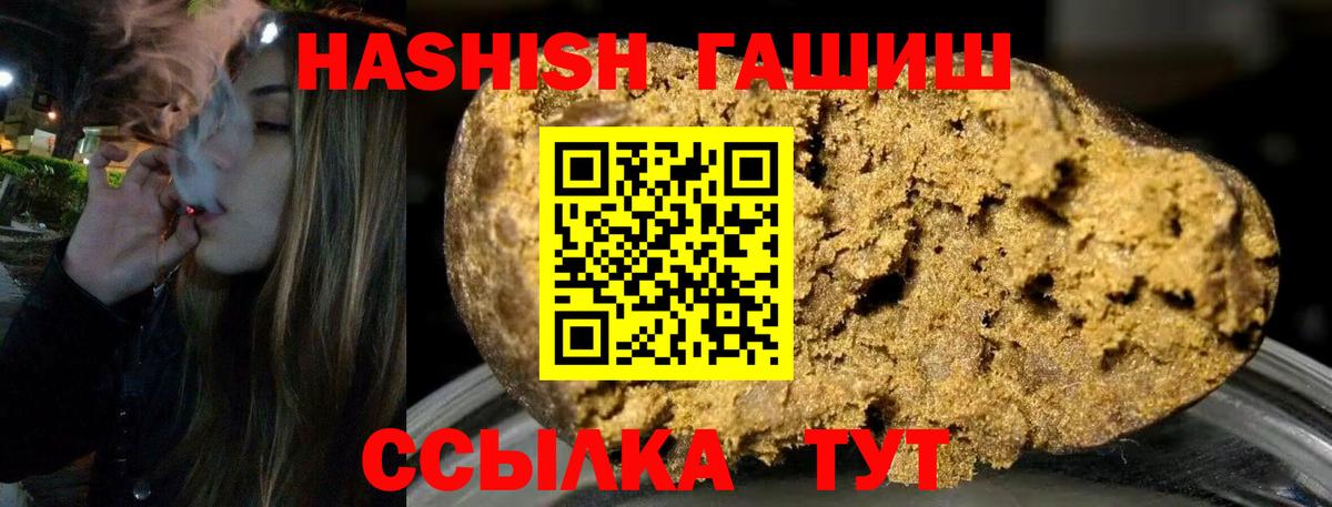 ГАШИШ Cannabis Чехов