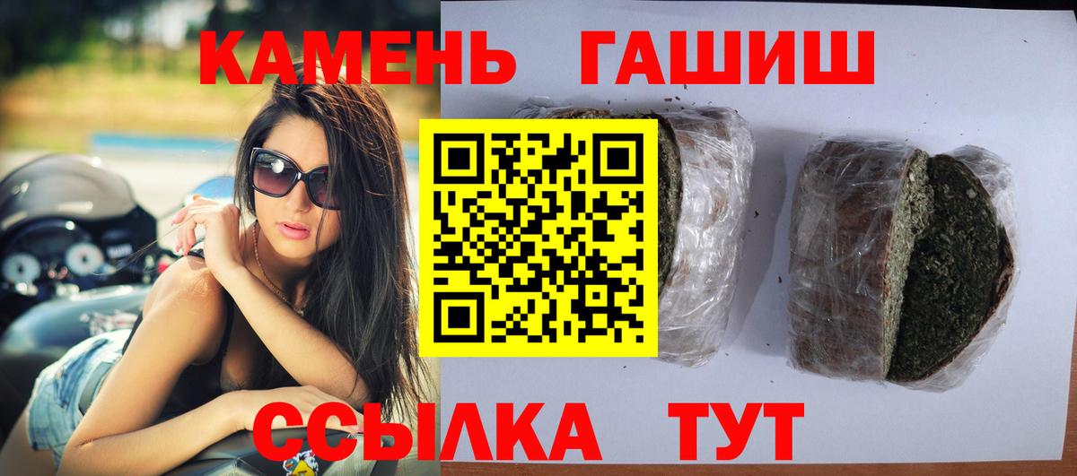 наркотики  ГАШИШ hashish  Вход с VPN  Гашиш ice o lator  Чехов 