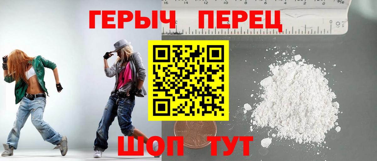 Чехов  Героин белый  Вход с VPN 