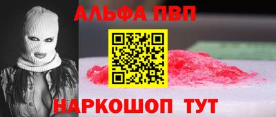 Альфа ПВП Партизанск