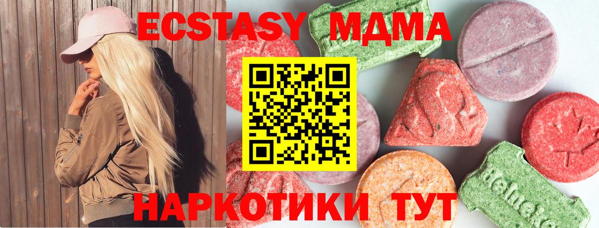 MDMA молли  MDMA  Чехов  Вход с VPN 