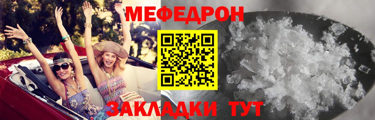 Мефедрон  Чехов