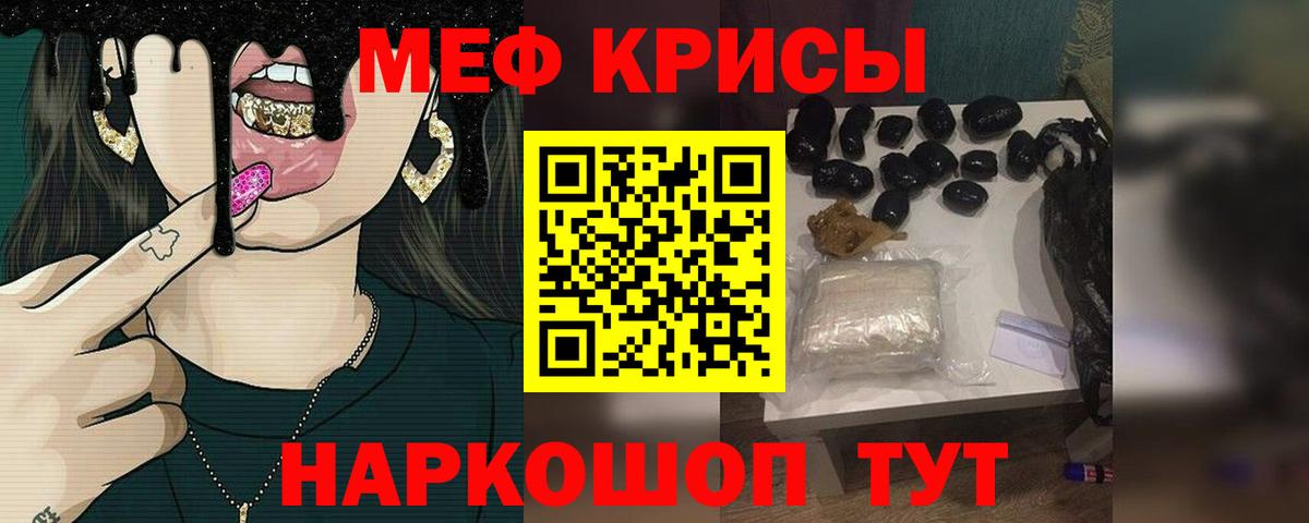 Чехов  Меф mephedrone  Меф кристаллы  Вход с VPN 